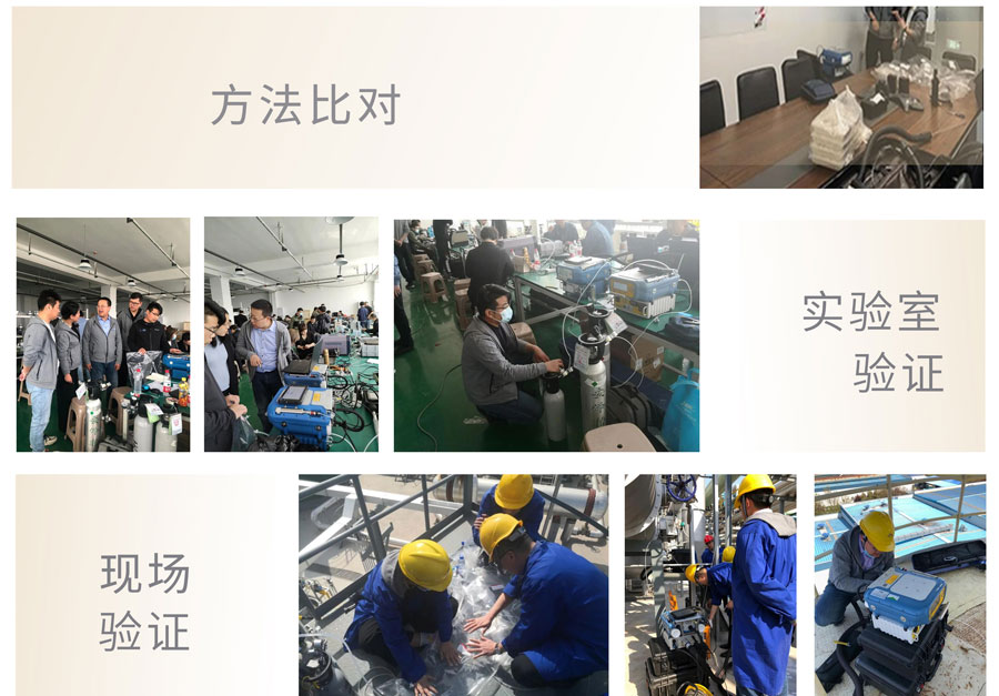 PF-300便攜式總烴、甲烷和非甲烷總烴測(cè)定儀參與國(guó)標(biāo)