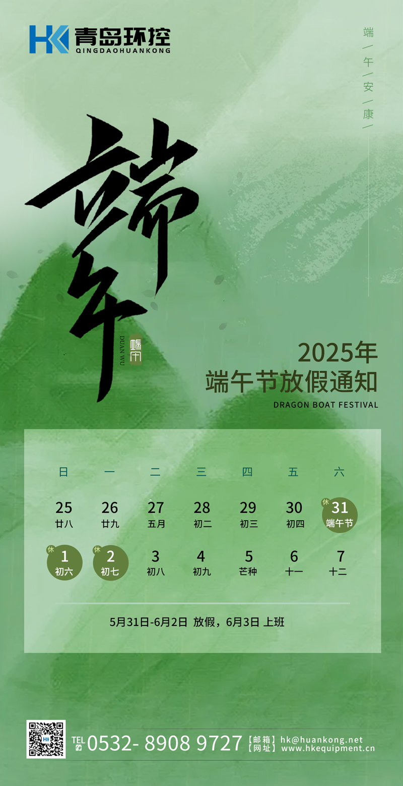 2025端午.png